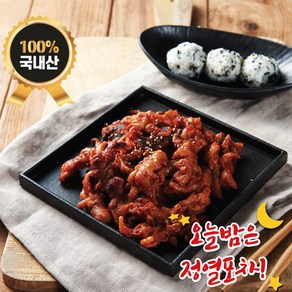 오늘밤은정열포차 직화 매운 불닭발 통닭발350g 무뼈닭발 250g 튤립닭발300g