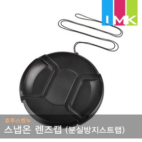 호루스벤누 초특가 스냅온 렌즈캡 72mm 스트랩포함