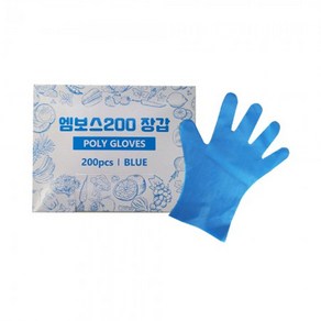 엠보스 200 장갑 / 200매 [비닐장갑 블루]