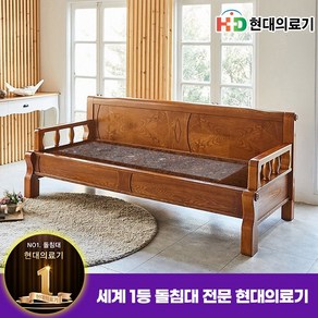 [리퍼제품] HD 현대의료기 5005SF 브라운팔보석 돌쇼파 돌카우치, 브라운