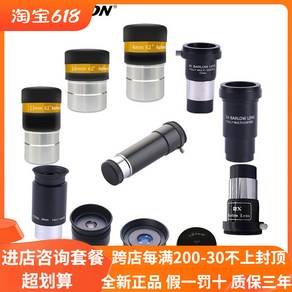 아이피스 망원경 10mm 광각 PL40MM 부품