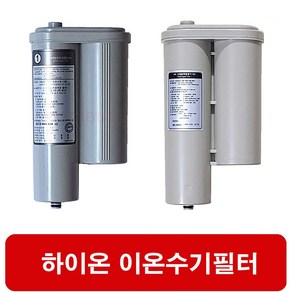 ION-5000SA 엘피스 알칼리 이온수기 복합 필터