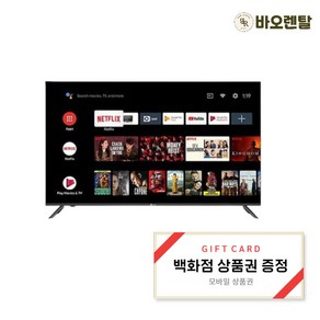 [전국무료배송] [아남] UHD TV 75인치 AMG-7500BS