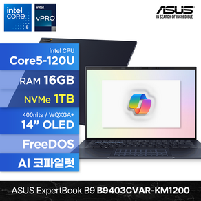 ASUS ExpetBook B9 B9403CVAR-KM1200 Coe5 120U 16GB 512GB FD 14인치 비즈니스 AI 코파일럿 노트북, Fee DOS, 1TB, Sta Black