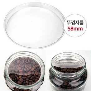 실러58mm 10장 음식포장 흘림방지 뚜껑 실러캡