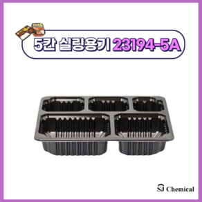 23194-5A 블랙, 1개입, 600개