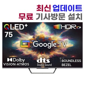 넥스 METZ GSQ75G 190cm QLED 4K UHD 스마트 구글TV/ 마이크 컨트롤/ eMMC 32G, 방문설치, 스탠드형