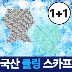 [오싹오싹] 드비안 아이스 쿨링 스카프 와이드 스냅형, 레터링화이트+레터링민트
