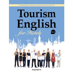 Touism English fo Hotels, 동양북스