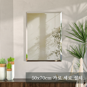 ARTLOGE 사각형 빗변 벽거울 예쁜 벽면거울 라운드 모서리 노프레임 유리 거울 벽부착형 세면대거울 실버