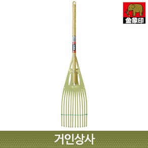 금상인(코끼리표) 플라스틱 손갈퀴 S725 일제 갈퀴 깔꾸리 낙엽 청소 잔디 벌초 정원 레기