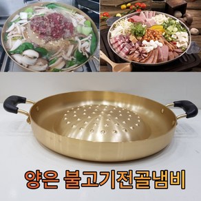 남문종합주방 양은 불고기판 손잡이 불고기전골판 옛날불고기판 가정용 업소용 전고기팬, 1개, 노랑, 30cm