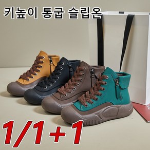 [초특가] 1/1+1 여성 발편한 키높이 스니커즈 통굽 운동화 키높이 통굽 슬립온 4cm