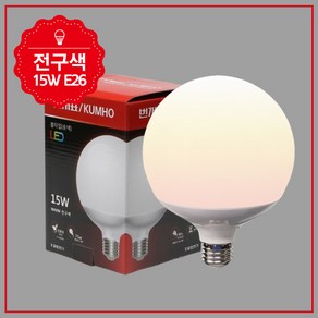 번개표 볼구 LED 15W G120 전구 KS(숏타입)