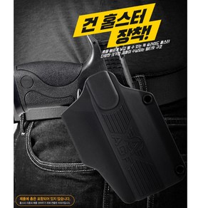 글록 26c 소음기 장착 비비탄총 색상 블랙, 1개