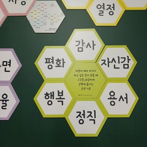 학토재 씨앗덕목 자석카드 (양면 가치덕목자석 35개), 단품, 1개