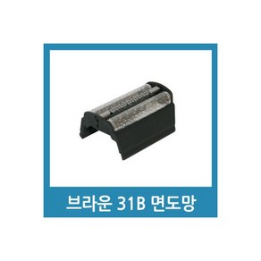 브라운 31B 면도기망 5770 5610 5874 5895 호환, 브라운 31B 면도기망 5770 5610 5874 58