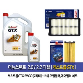 더뉴쏘렌토 디젤 캐스트롤GTX(6L+1L)7L 엔진오일 96-A2659, 1개