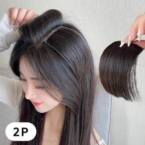 아루카 옆머리 볼륨 빵빵 여성 정수리 부분 볼륨 가발 똑딱이 헤어피스, 2개, 어두운 흑갈색