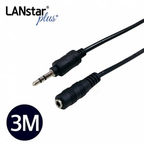 랜스타 3.5mm 스테레오 연장 케이블 3M LSP-ST-MF-3MN