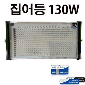 LED투광기 DC24V용 130W 선박 작업용 투광등 써치등