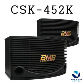 BMB코리아 노래방스피커 CSK-452K 10인치250W 1조/2개