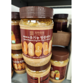 땅콩 100% 유기농 땅콩버터 크런치 510g, 3개