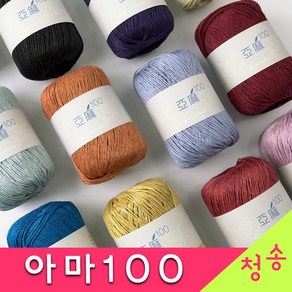 (3시이전 당일발송) 아마100 뜨개실 10+1 린넨 100% VIP 여름 가방 손뜨개질 코바늘 아마100실, 524.연그레이베이지