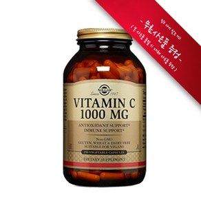 [사은품증정] 솔가 비타민 C 1000mg 250정 (베지캡슐) Solga Vitamin C 1000mg 250Vcaps, 챱스틱(랜덤) 1개, [1개] : 1000mg:, 1세트