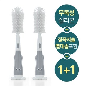 [1+1] 베이비스타 3in1 실리콘 젖병솔 젖꼭지솔 빨대솔 3종 세트, 1개