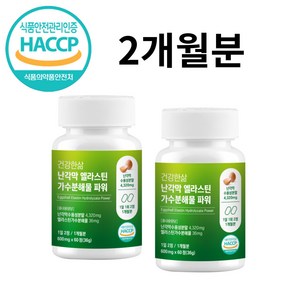 난각막 엘라스틴 가수분해물 이엠 600mg, 2개, 60정