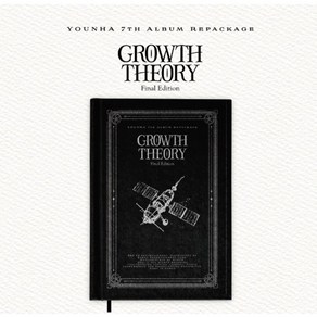 윤하 (Younha) 7집 리패키지 앨범 GROWTH THEORY : Final Edition + 초도한정 포스터 미개봉 새상품