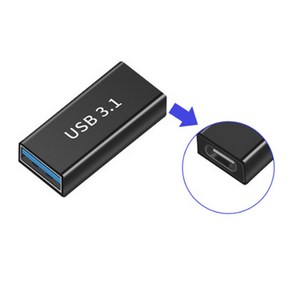 USB 3.0(F) to TYPE-C(F) 젠더 (블랙) (T-USB3-AFCF), 20개