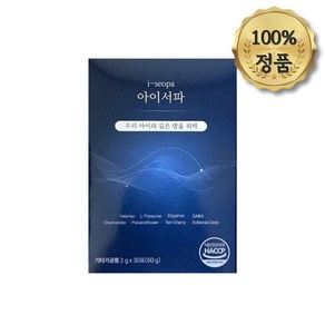 아이하이 아이서파 어린이 수면 영양제 100%정품, 2개, 30정