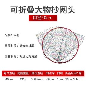 티타늄 프레임 뜰채 뜰채대 티탄 후레임 해루질 바다 민물 그물 나노망 큰망 접이식, 40cm 접이식 메쉬 링 8mm 나사 + 포켓