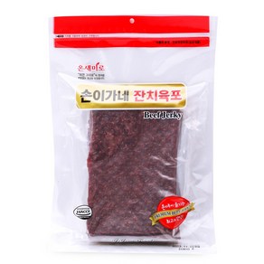 온새미로 구운쇠고기육포, 700g, 1번