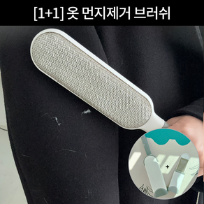 콤마닷 [대+소] 멀티 보풀 털 먼지제거 브러쉬 돌돌이 먼지제거기, 1세트, 대형+소형