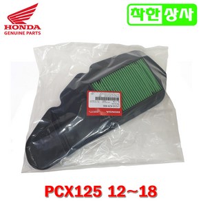 혼다 순정품 PCX125 에어필터 12~17년식 올뉴 HONDA 에어크리너, 1개