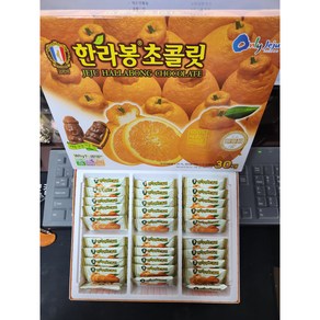 Only Jeju(제주) 코롬방 한라봉 초콜릿(186g 30개입)