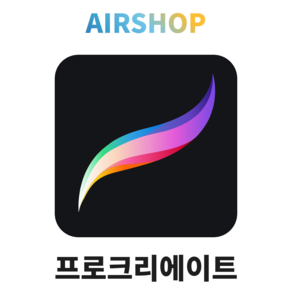 프로크리에이트 iOS 리딤코드 아이패드 전용 (appstore procreate for iPad)