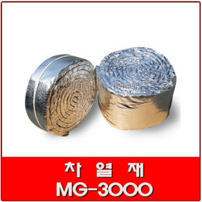 차열재 MG-3000 / 내화충전재/방화재/내화단열재/소방단열재, 1개