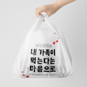 배달봉투 포장봉투 배민 요기요 쿠팡잇츠 테이크아웃, 1개, 내가족이먹는다는마음으로 대(53호) 200매