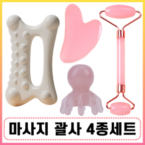 바디러버 괄사 마사지기 4종 롤러 하트 문어 두피 디톡스 마사지, 핑크, 1개