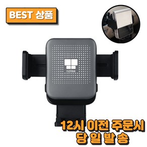 폴드에이블 자동차 차량용 충전기 거치대 무선, 충전거치대 본품