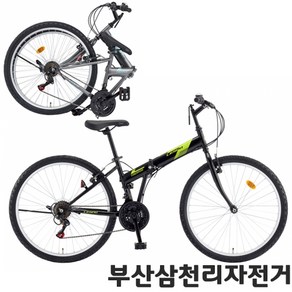 삼천리 2024 투모로우 26인치 MTB 접이식 폴딩자전거 100%조립, 다크실버, 1개