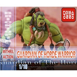 [국내당일발송] MITHRIL ACTION 1/10 GUARDIAN OF HORDE WARRIOR - 미스릴 액션 가디안 오브 호드 워리어 오크 오크 호드 완성품, 1개