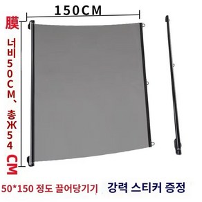 트럭햇빛차단 가림막 버스 자외선차단 차양 블라인드 50x150 (고급... 1개, 50x150 (고급 모델)