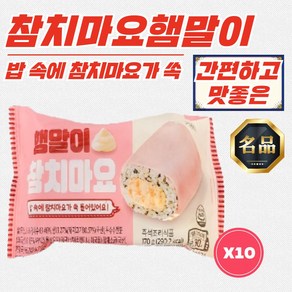 찬푸드 냉동 간편 참치마요 햄말이 170g x 10개