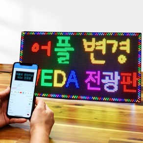 [39cmx20cm] LED 미니 전광판 휴대용 엘이디 차량용 영업중 OPEN 오픈 광고판 WEDA 벽 걸이 전자 시계, 39x20(1m)/본체만, 1개