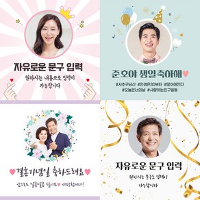 생일현수막 자유포토현수막 축하 기념일 졸업 입학 사진 은퇴 플랜카드 승진 결혼기념일 현수막제작, B591 풍선파티_그린